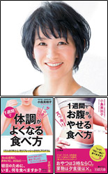 管理栄養士・健康運動指導士の小島美和子さん