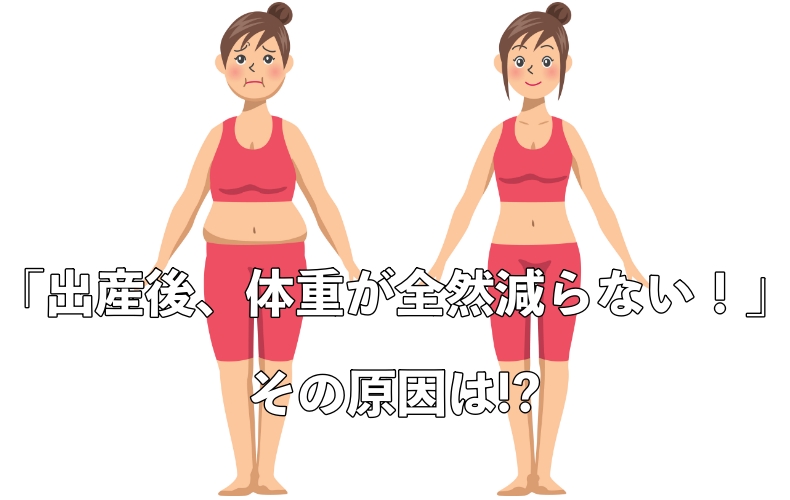 産後体重が減らない問題 原因は 減るのはいつから 効果的なエクササイズも紹介 Domani