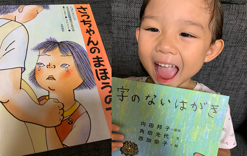 読み聞かせしながら涙腺崩壊 子どもと一緒に読みたい感動絵本3選 Domani