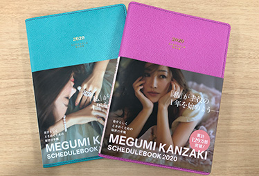 2020年に寄り添う1冊♡ 神崎恵さんの”きれいの秘密”が詰まった