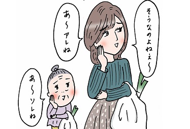 気をつけたい オバ見えする 頬に手をあてるぶりっコな仕草 知らぬ間に うっかりコンサ婆さん Domani