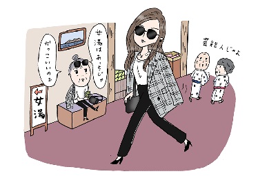 温泉で ジャケット肩がけ は場違い Domani 温泉で ジャケット肩がけ は場違い Domani