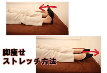 脚痩せストレッチ方法 むくみをスッキリさせる下半身に効果的なストレッチまとめ Domani