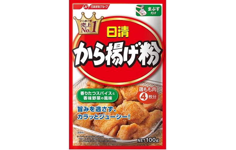 え!? 日清フーズの『から揚げ粉』って種類があるの？好みで選んで楽しいから揚げライフを！」【中の人に聞きました！ 御社の逸品教えてください】 |  Domani