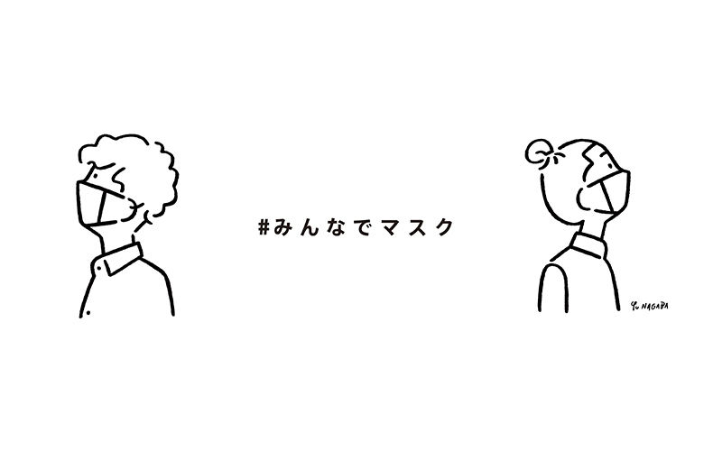 話題沸騰の三越伊勢丹 みんなでマスク 人気ブランドのチャリティマスクが登場 Domani