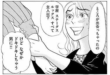 無料 漫画 恋する母たち 柴門ふみ Vol 9 学歴 ステータス ルックスすべて主人以下 けどなぜかドキドキするー Domani