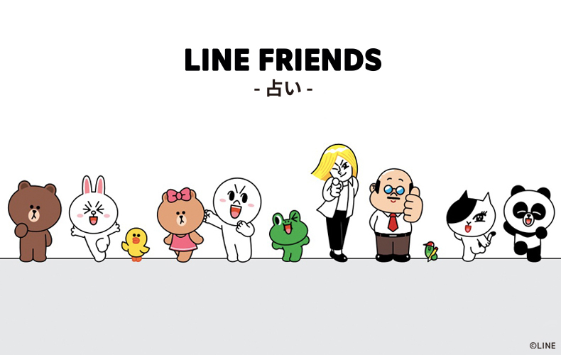 10月25日 31日の運勢 Line Friends Domani