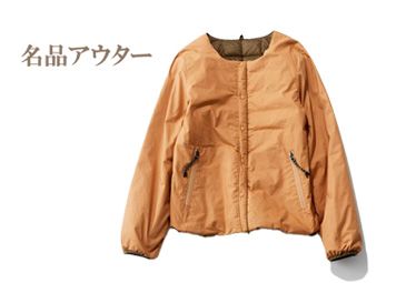 BEAMS ONLINE SHOP】のトリプルコラボポケッタブルダウンがとにかく