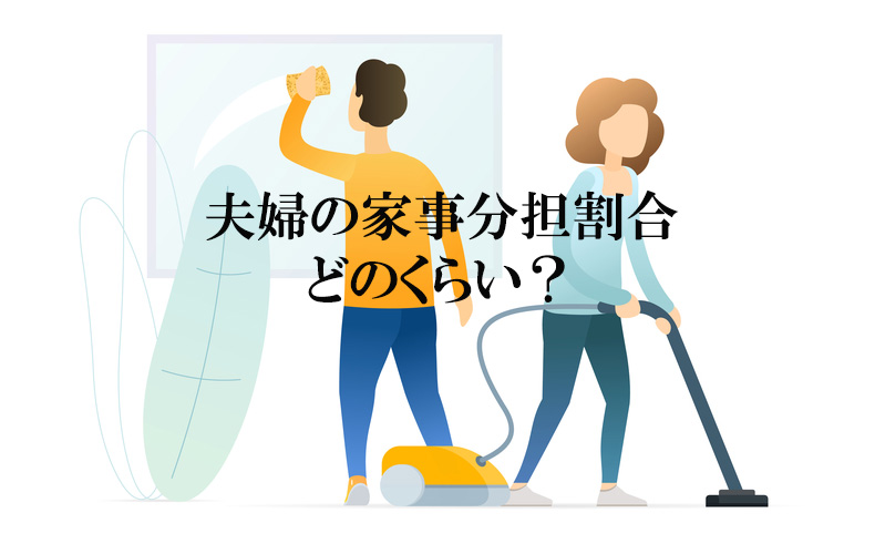 教育方針の違いで揉める夫婦は多い 揉め事3位は勉強 2位はしつけ では1位は Domani
