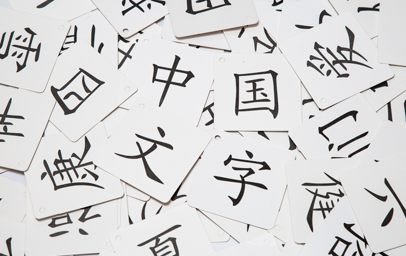 漢字が書かれたカードが無作為に並んでいる