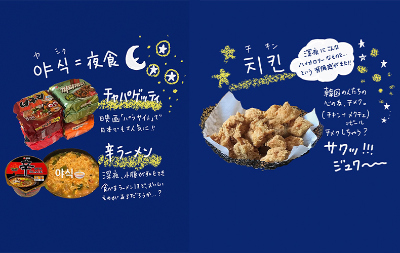 罪深き愛しの夜食 야식 ヤシク 韓国通は何を食べてる Domani