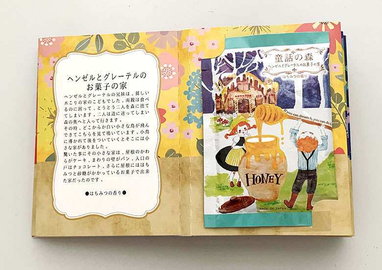 童話の森ギフト BOOK