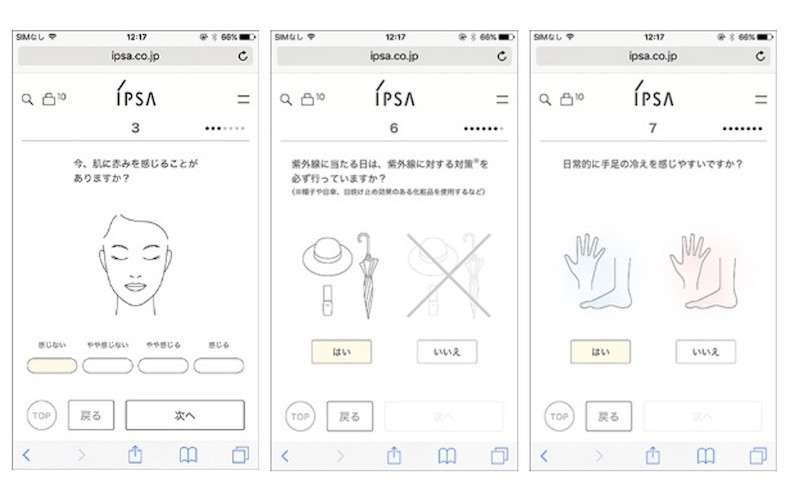 スマホで肌状態をチェック イプサ のゆらぎ肌測定で春の肌ゆらぎ対策 Domani