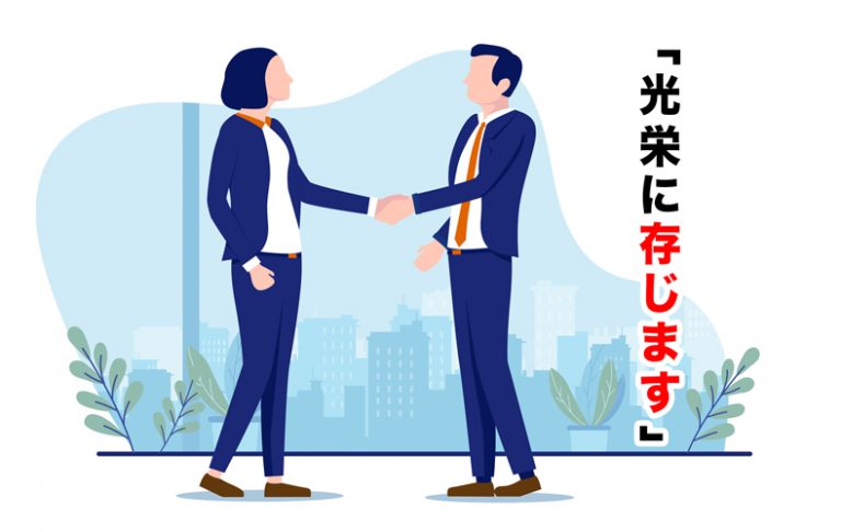 【存じます。】は自分の考えを伝える言葉!正しい使い方と併せてご紹介 | Domani