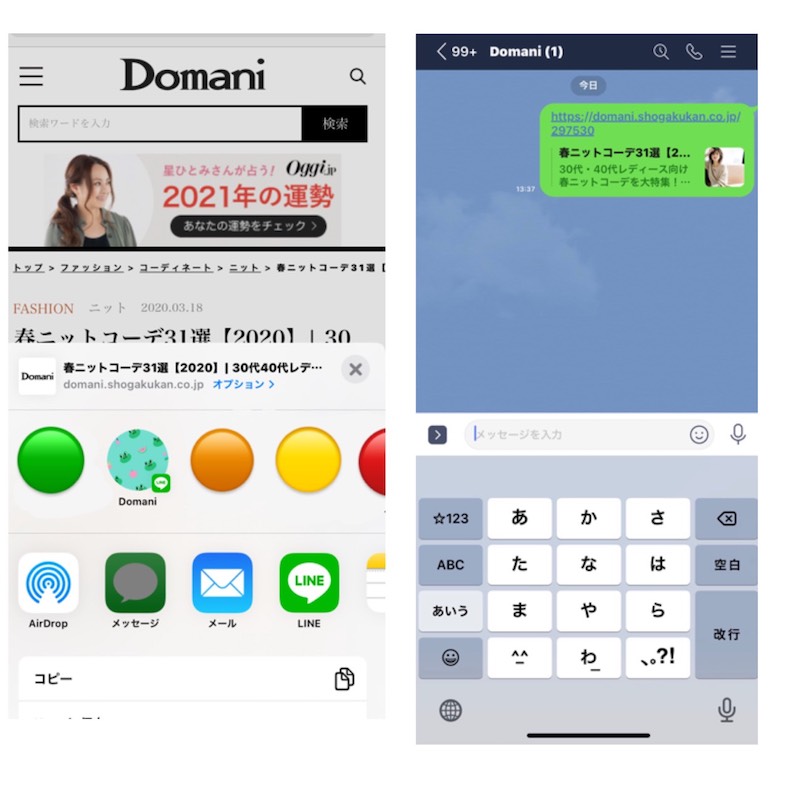 Lineの便利な裏技 一石三鳥の ひとりグループ が超便利 Domani