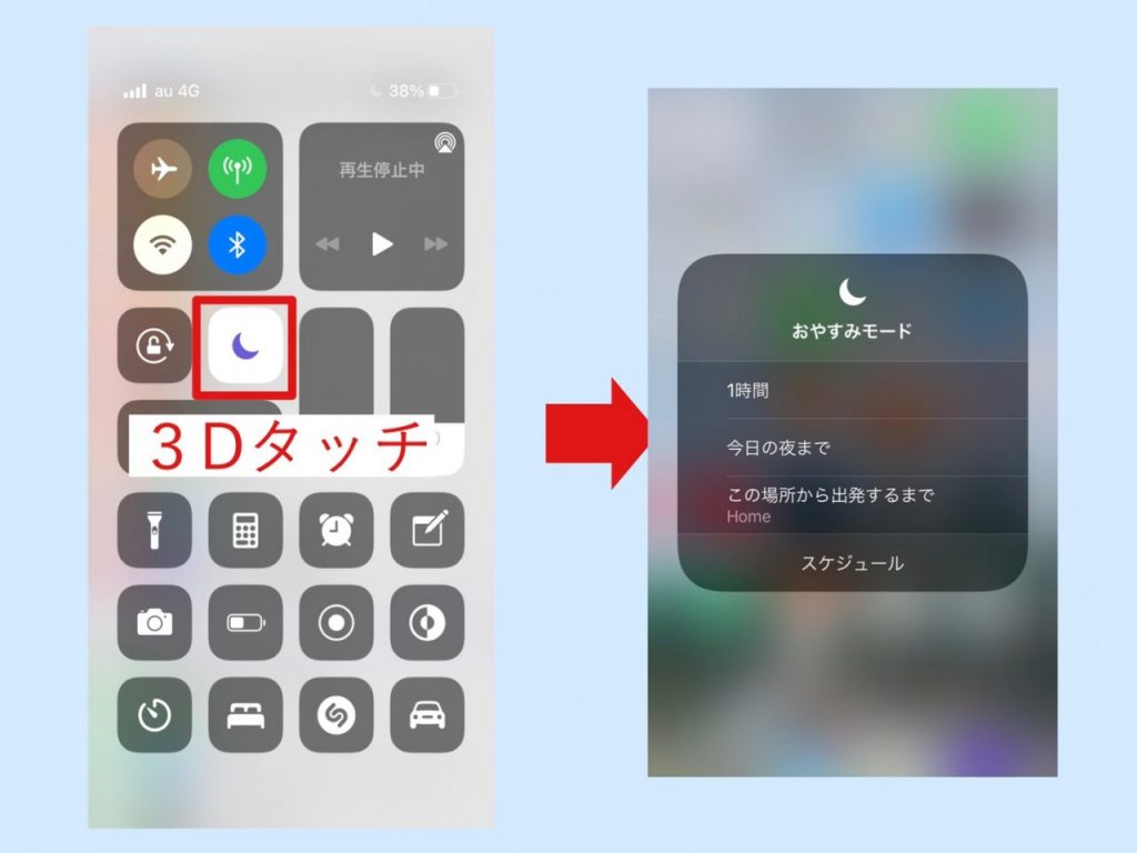 Iphone便利機能 おやすみモードを自分流にカスタムする方法 Domani