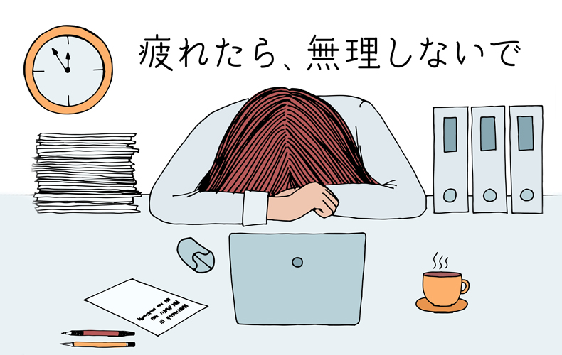 ストレス vs 精神的疲労