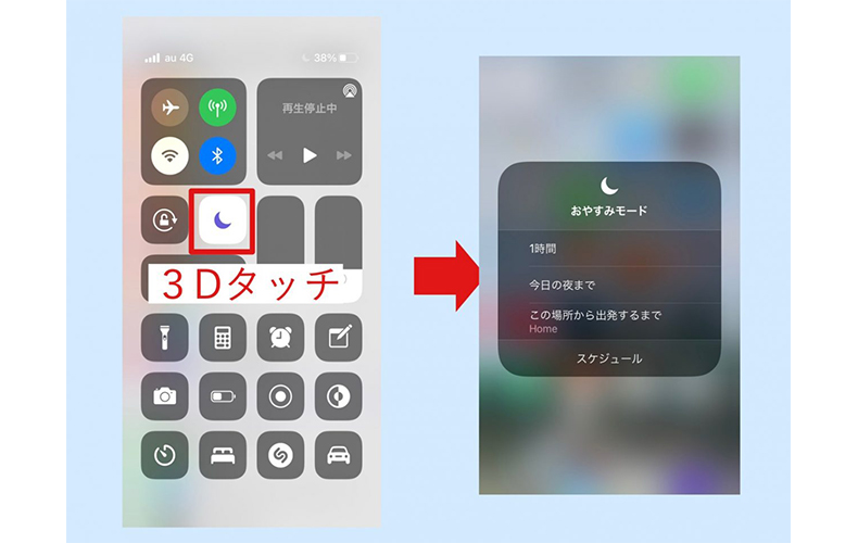 Iphone便利機能 おやすみモードを自分流にカスタムする方法 Domani