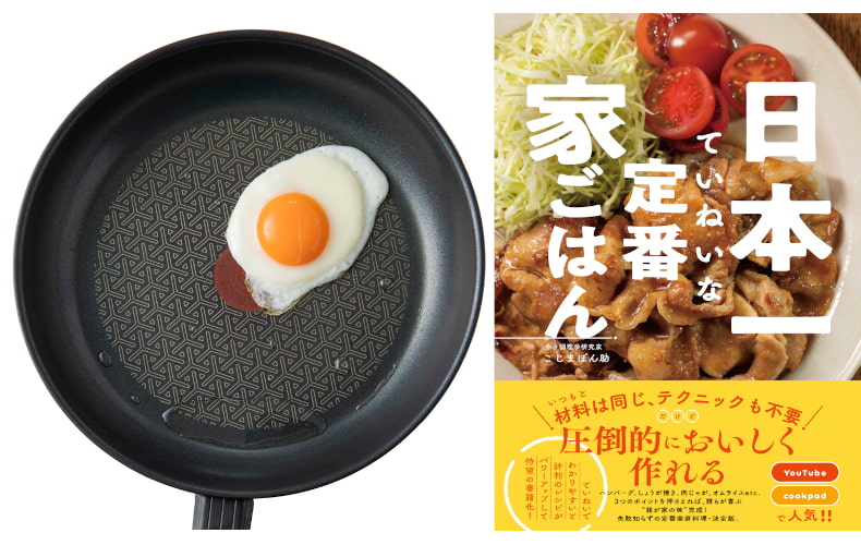 今すぐ試せる しかも圧倒的においしい ホテルの朝食風 目玉焼きの作り方 日本一ていねいな定番家ごはん Domani