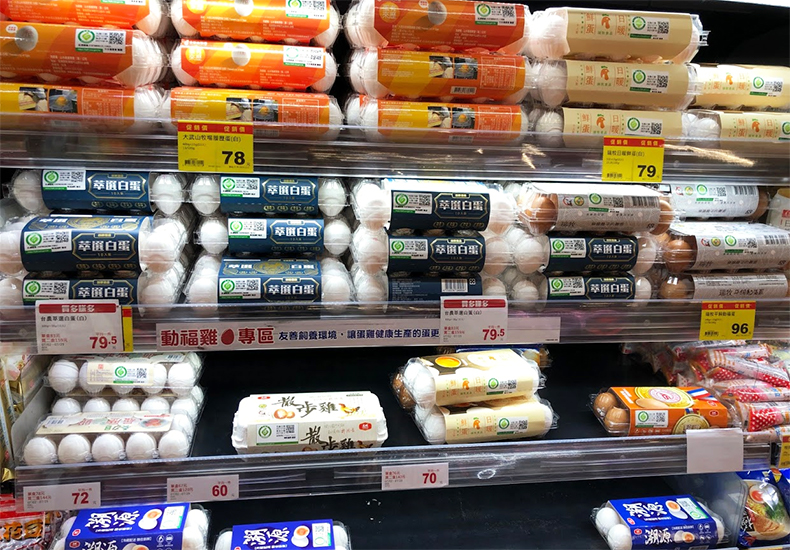 台湾 物価