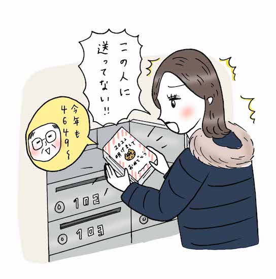 送っていない人から年賀状が届いた 何日までに返信すればok 年末年始にやってはいけないのことvol 2 Domani