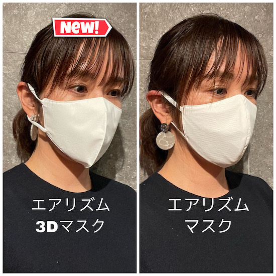 1月1日【ユニクロ】新エアリズムマスク発売！新旧徹底比較 | Domani