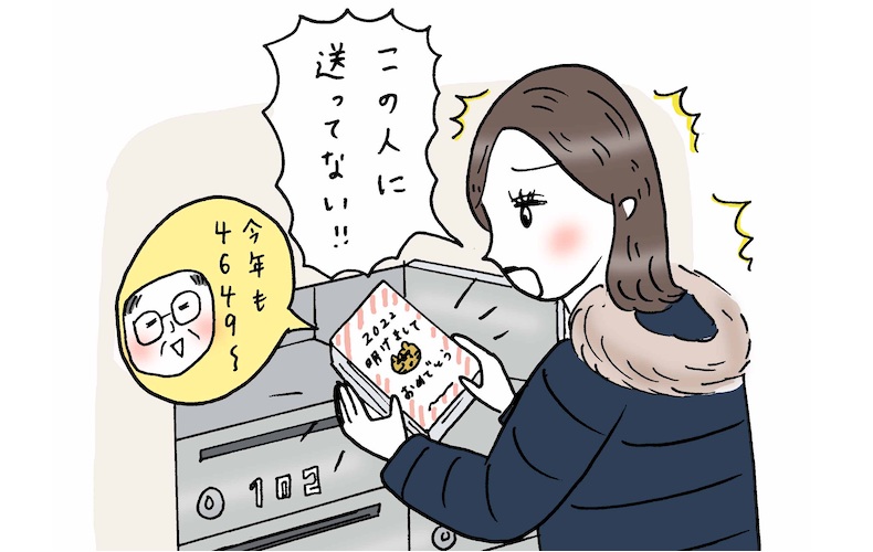 送っていない人から年賀状が届いた 何日までに返信すればok 年末年始にやってはいけないのことvol 2 Domani