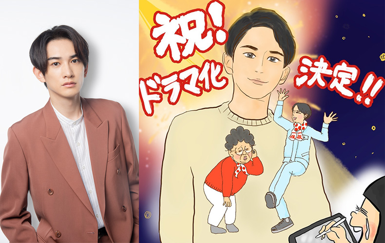 町田啓太がヘタレ青年に。ドラマ『ダメな男じゃダメですか？』【僕ドラ