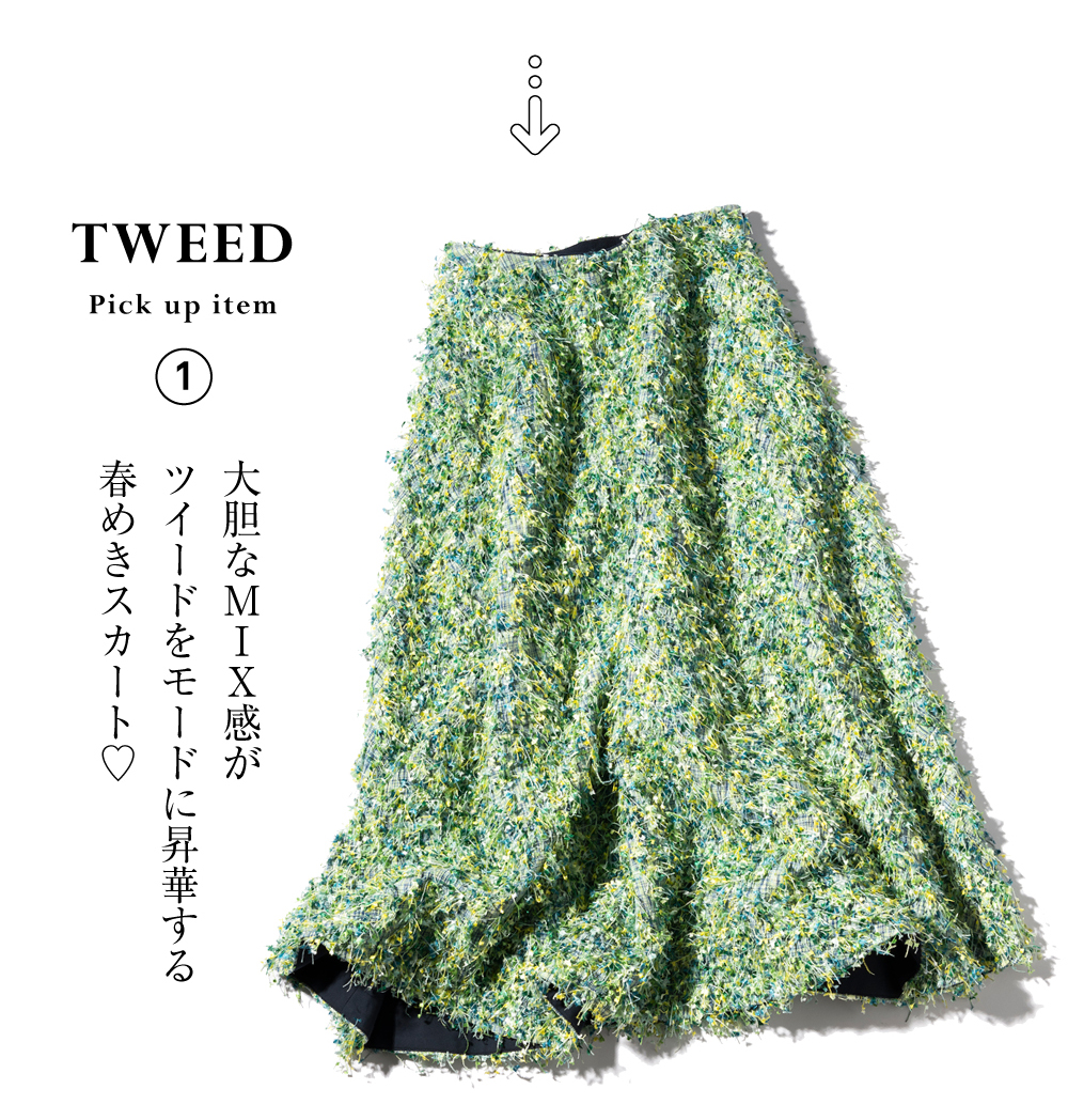 タグ付きの新品ですホラン千秋さん着用☆新品HAVEL studio ツィードスカート