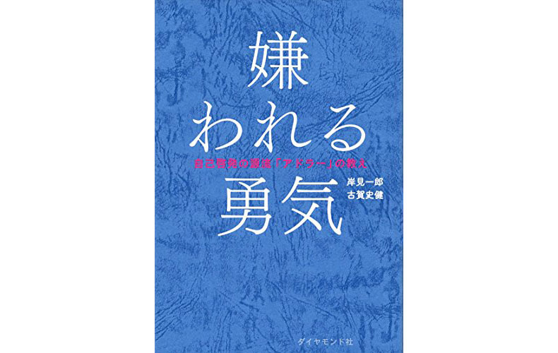 人間関係に疲れたとき するべき考え方とは 具体的なアクションやおすすめ本 まとめ Domani