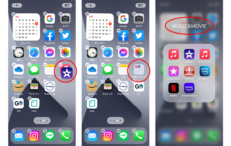 これでユーザビリティが向上 Iphoneアプリの整理 でホーム画面を整頓 Domani