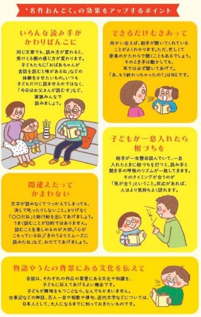 ｢音読｣を甘く見る人が知らない驚きのメリット｜コミュニケーション能力や非認知力もアップ!?