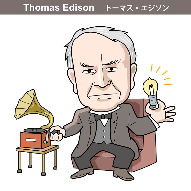 トーマスエジソンのイメージイラスト