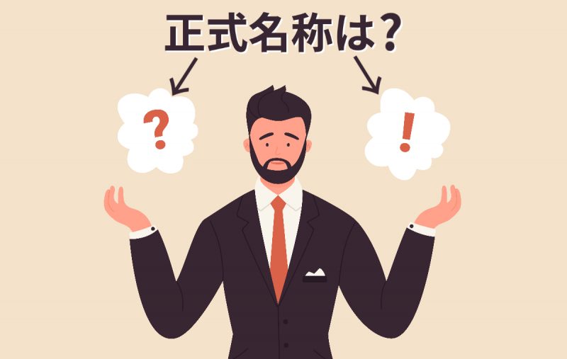 は何と読む や よく使う記号の意外と知らない正式名称とは Domani