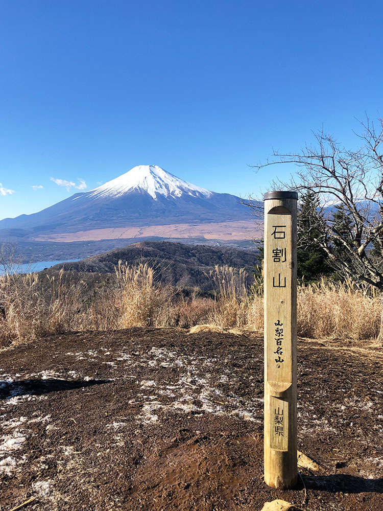 石割山から望む富士山