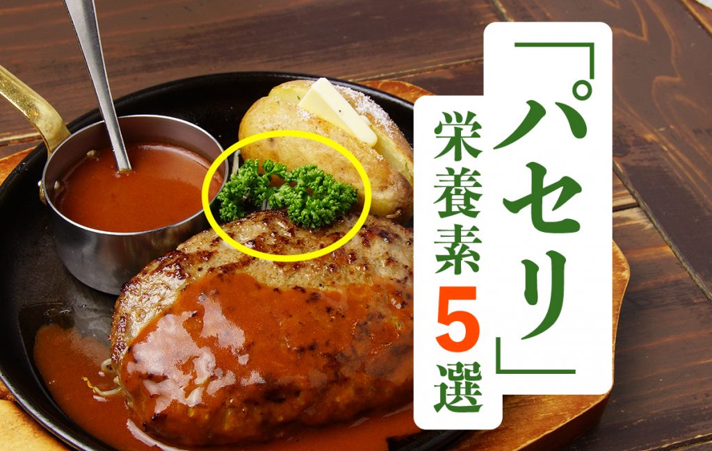  3. にんじんのてっぺん