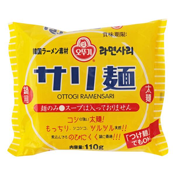 サリ麺の袋のパッケージ写真