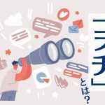 双眼鏡をのぞいている人、SNSアイコンのイラスト