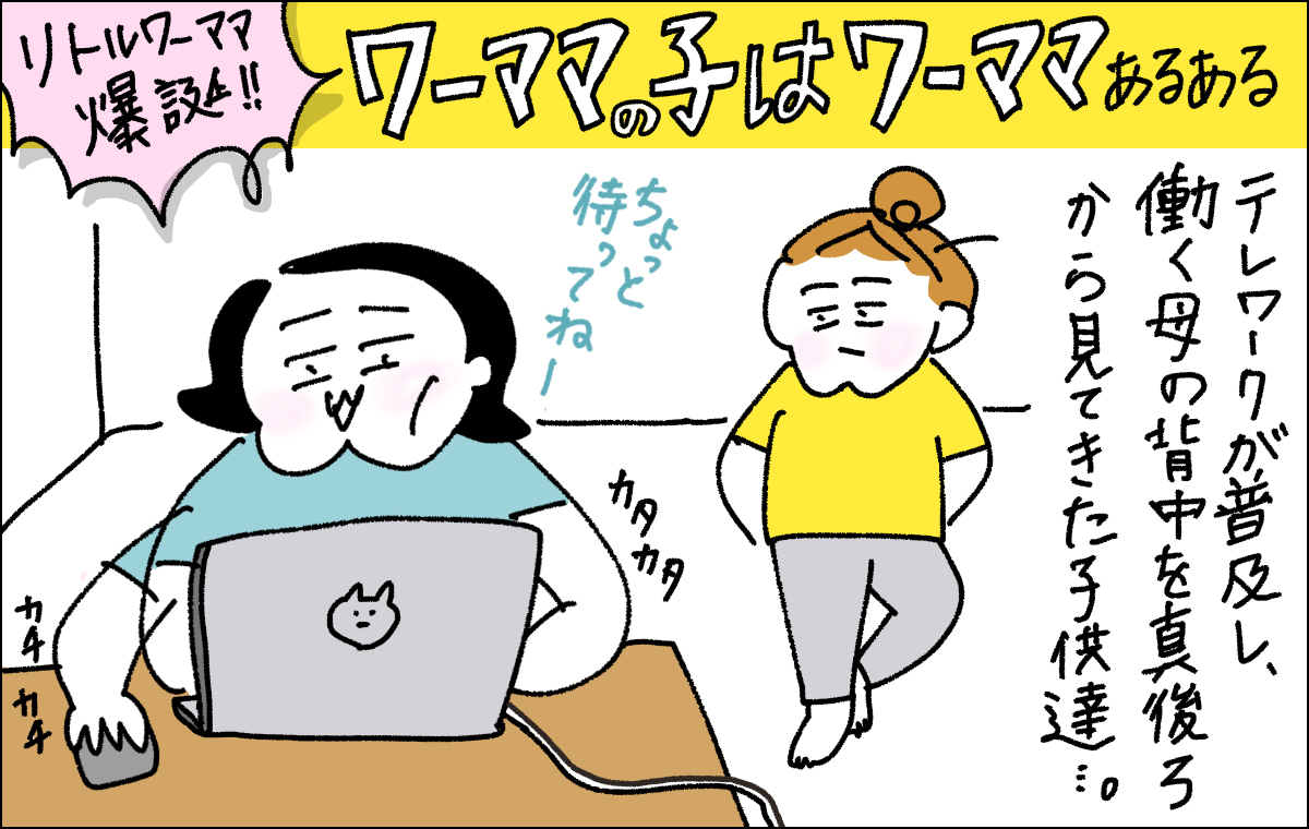 母親と子ども