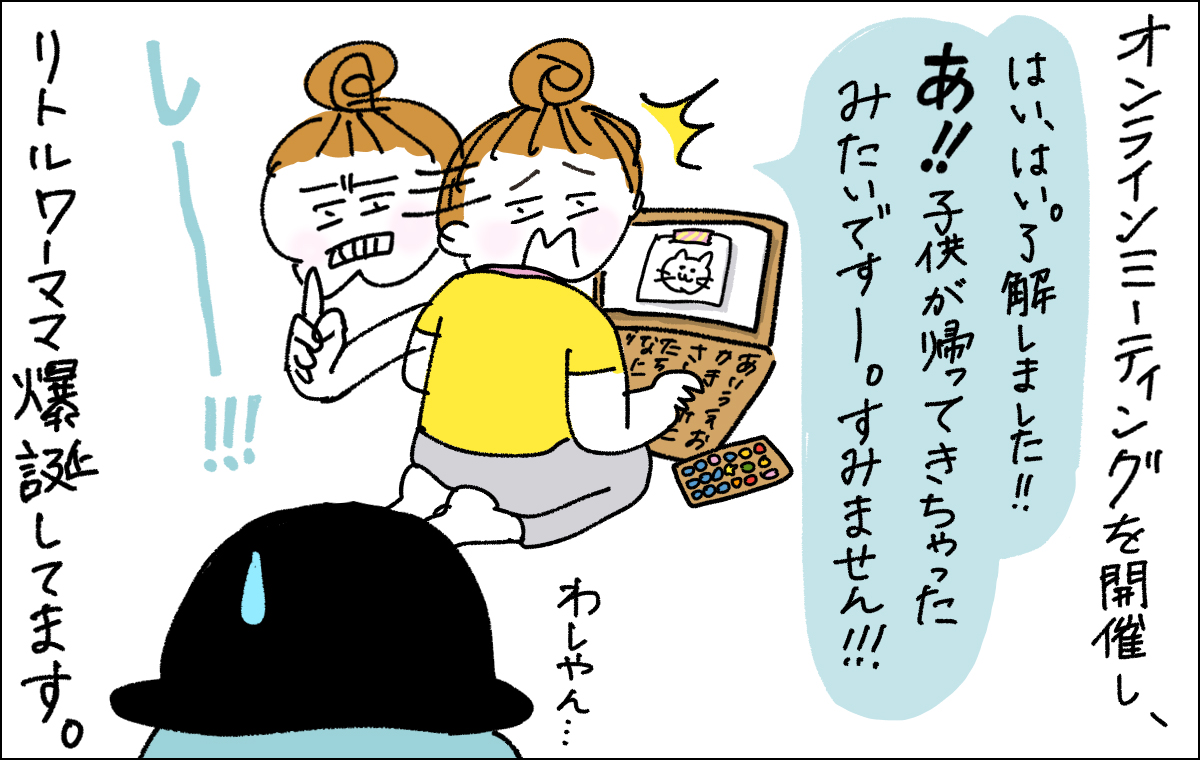 子どもが仕事の真似事をする様子