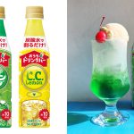 おうちドリンクバー