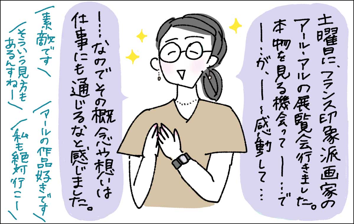 話している女性