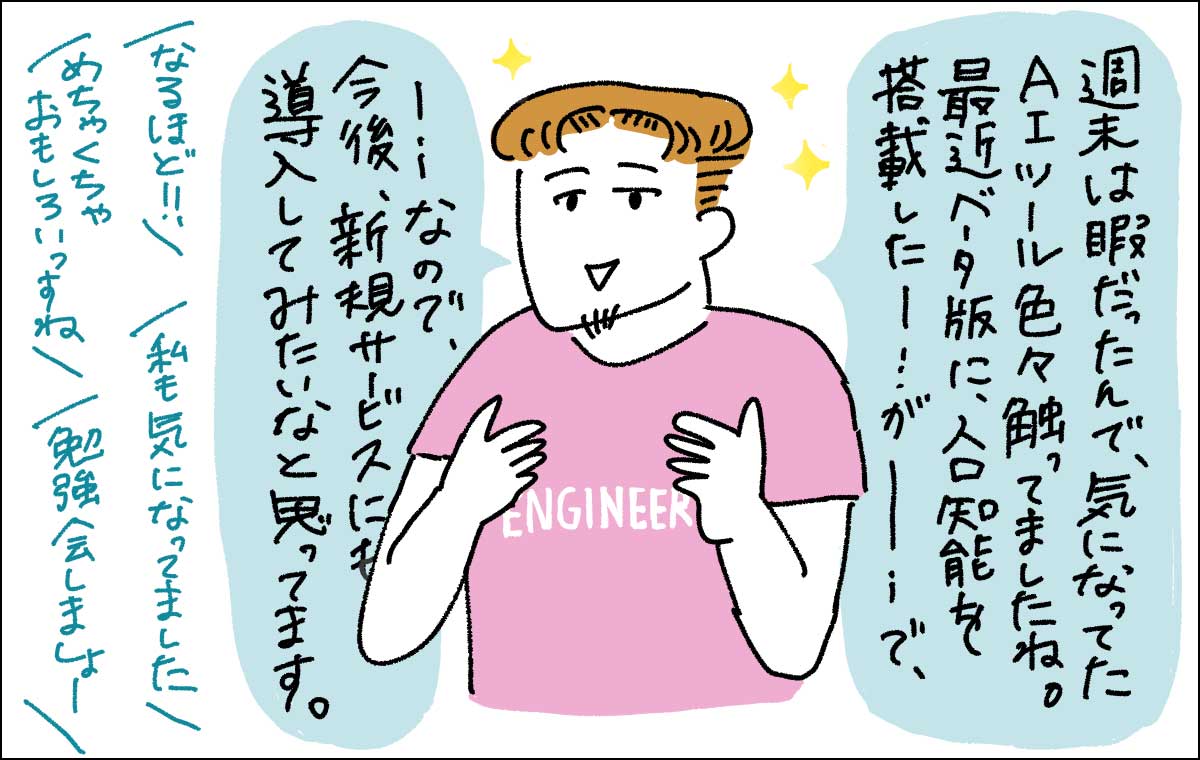 話している男性