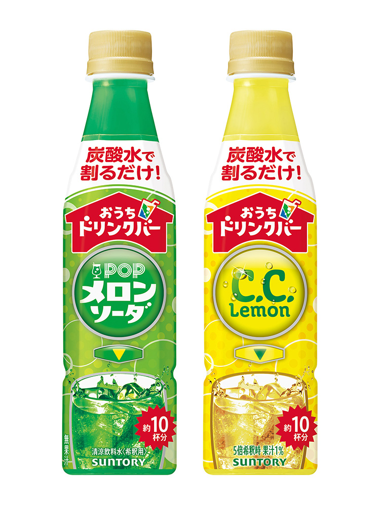 おうちドリンクバー2種