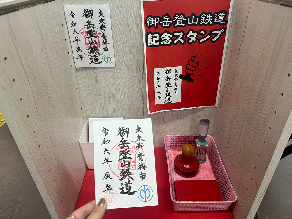 登山記念スタンプ