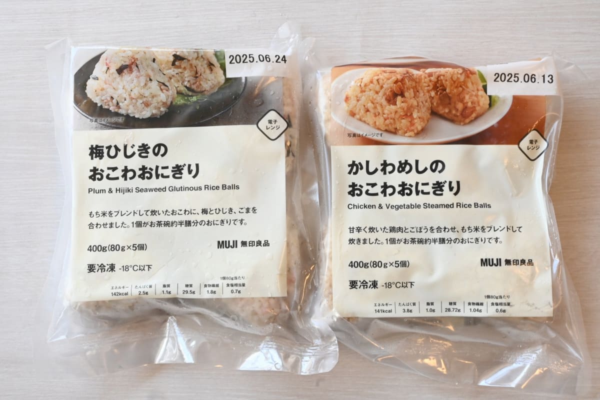 【無印良品の冷凍食品】「梅ひじきのおこわおにぎり」5個 550円、「かしわめしのおこわおにぎり」5個 550円