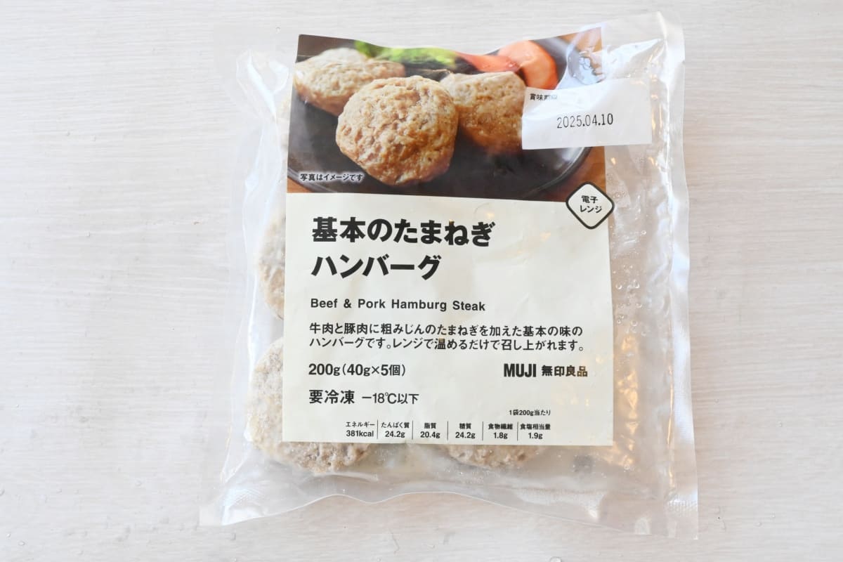 【無印良品の冷凍食品】「基本のたまねぎハンバーグ」40g×5個 450円