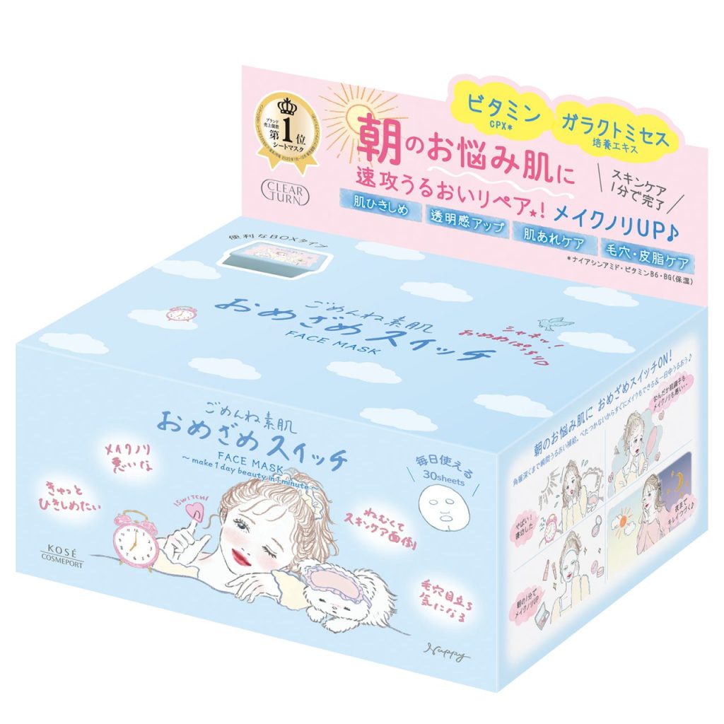 クリアターン ごめんね素肌　おめざめスイッチマスク