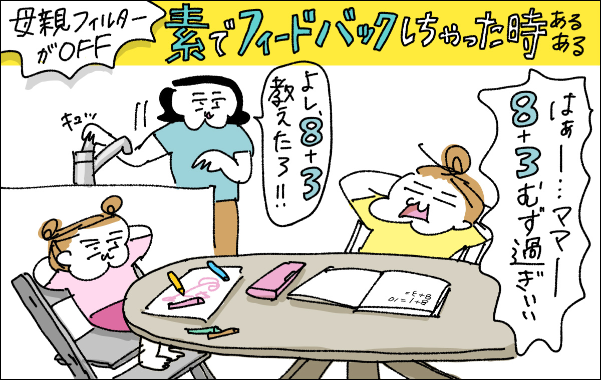 勉強する子供と母