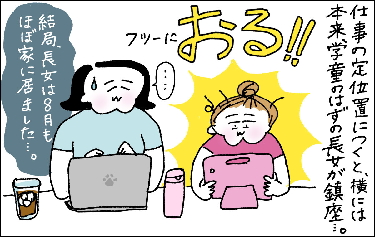 子供が横にいる